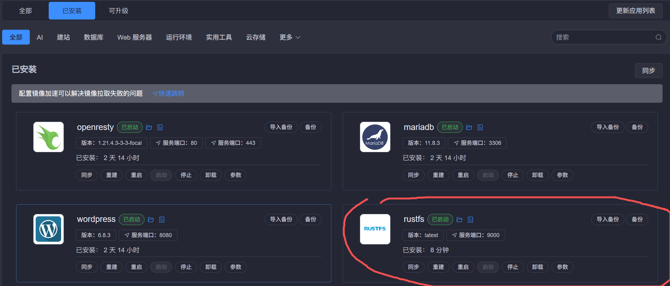 image-20251027012757333